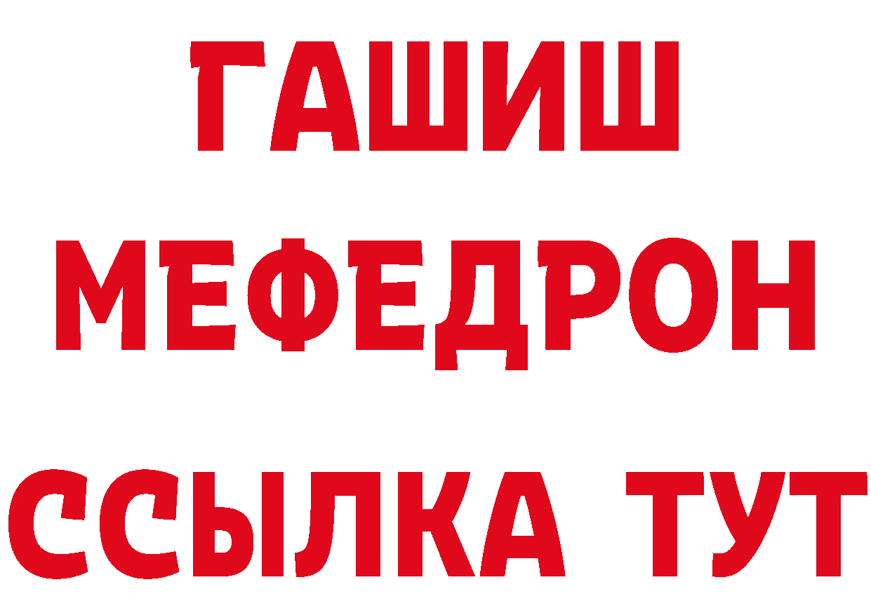 ТГК концентрат ТОР даркнет ссылка на мегу Елизово